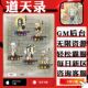 道天录手游GM后台无限道具轮回棋子成品号steam安卓满VIP游戏新