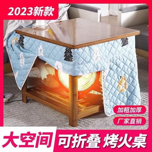 实木烤火桌子冬季多功能