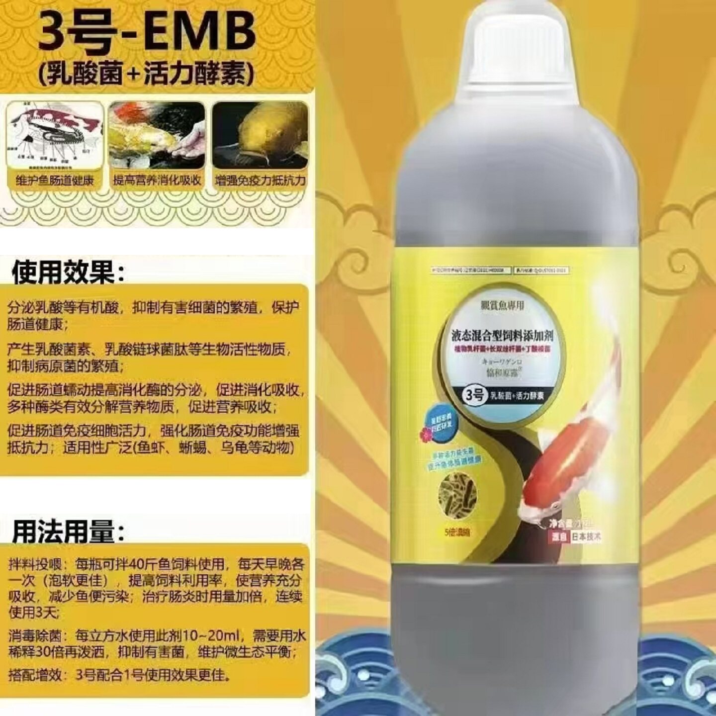 EM菌光合菌乳酸菌有益菌调整消化图片