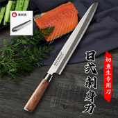 MADWHALE寿司刺身刀鱼生鱼片刀具日式 料理柳刃刀进口三文鱼专用刀