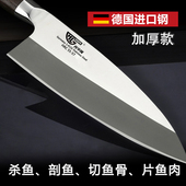德国进口钢日式 三文鱼头刀鱼档杀鱼刀加厚鱼骨切鱼刀刺身刀鱼片刀