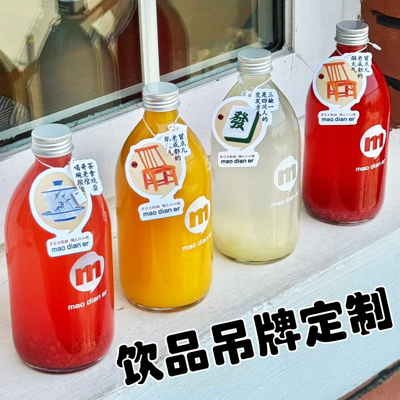 饮品吊牌定制果汁饮料logo标签挂卡设计奶茶介绍装饰小卡片印刷