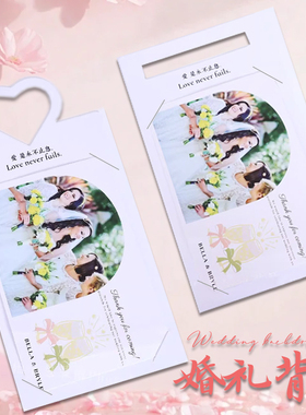 婚礼照片背卡心形常规卡背photobooth拍立得卡套创意伴手礼手提卡