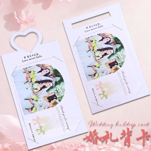 婚礼照片背卡心形常规卡背photobooth拍立得卡套创意伴手礼手提卡
