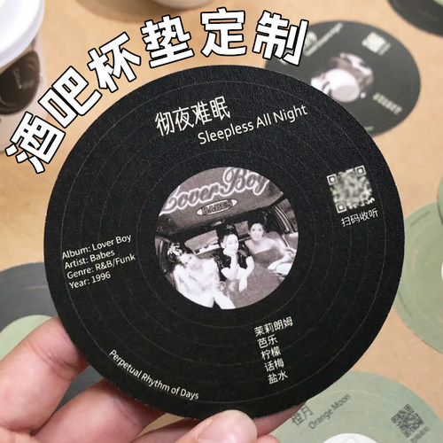 酒吧杯垫定制一次性酒吧调酒吸水logo垫纸设计创意CD唱片圆形垫子