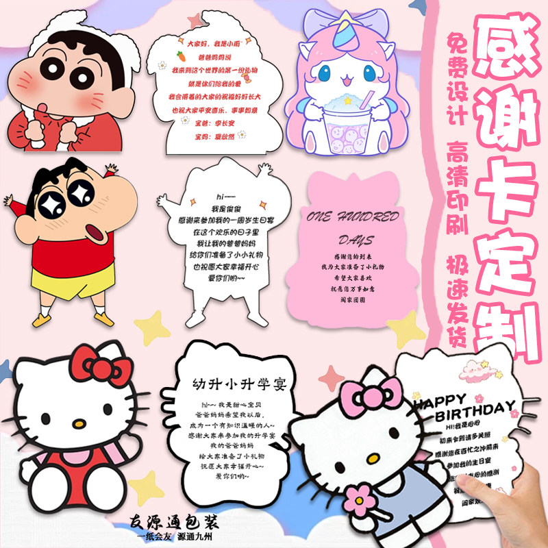 感谢卡定制宝宝生日宴祝福卡设计伴手礼创意异形装饰留言卡印刷