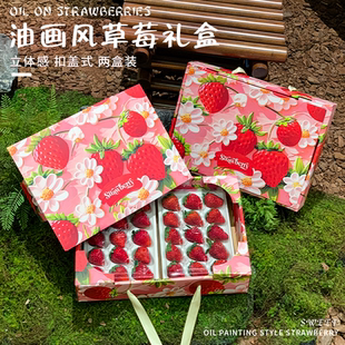 高档草莓包装盒丹东淡雪奶油草莓托盘手提红颜礼品盒空盒子可定制