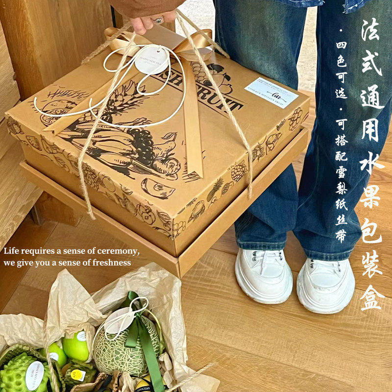 法式ins风水果包装盒节日通用礼品包装盒七夕情人节礼盒定制加印