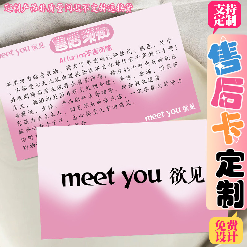 售后卡定制电商感谢服务卡快递包贺卡/卡贴