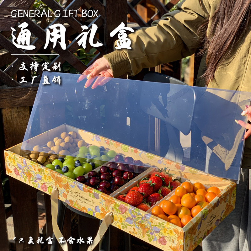 五合一仿木纹水果通用礼盒空盒新年送礼礼物包装盒混搭水果礼品盒,包装,礼品盒,淘宝优惠券,粉丝福利购,淘宝优惠卷