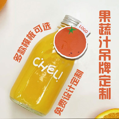 果蔬汁吊牌定制羽衣甘蓝饮品标签设计水果饮料瓶子异形加厚挂牌