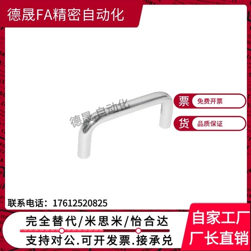 XAE06-D12-L150/L188/L238/L288-H52/H87 圆型拉手/内装型 U型