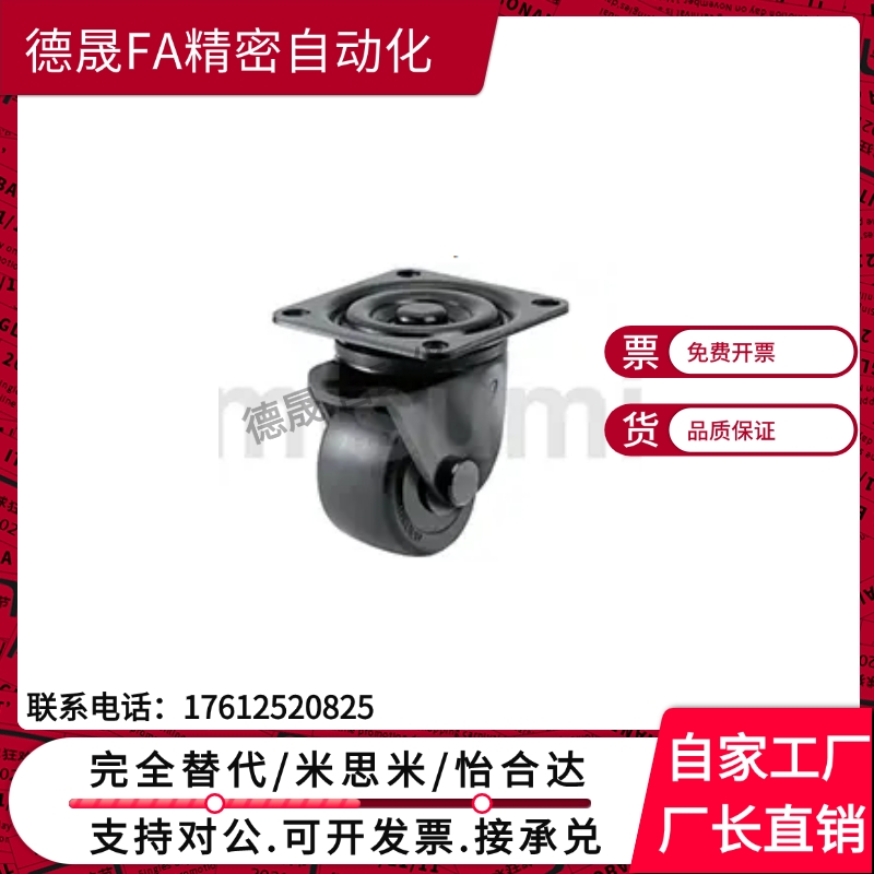 CSPJ100/CSHK/CGZJ50脚轮CKZJ/CGZJ65/CSHN-S65/S75/CGZJ75-P D N