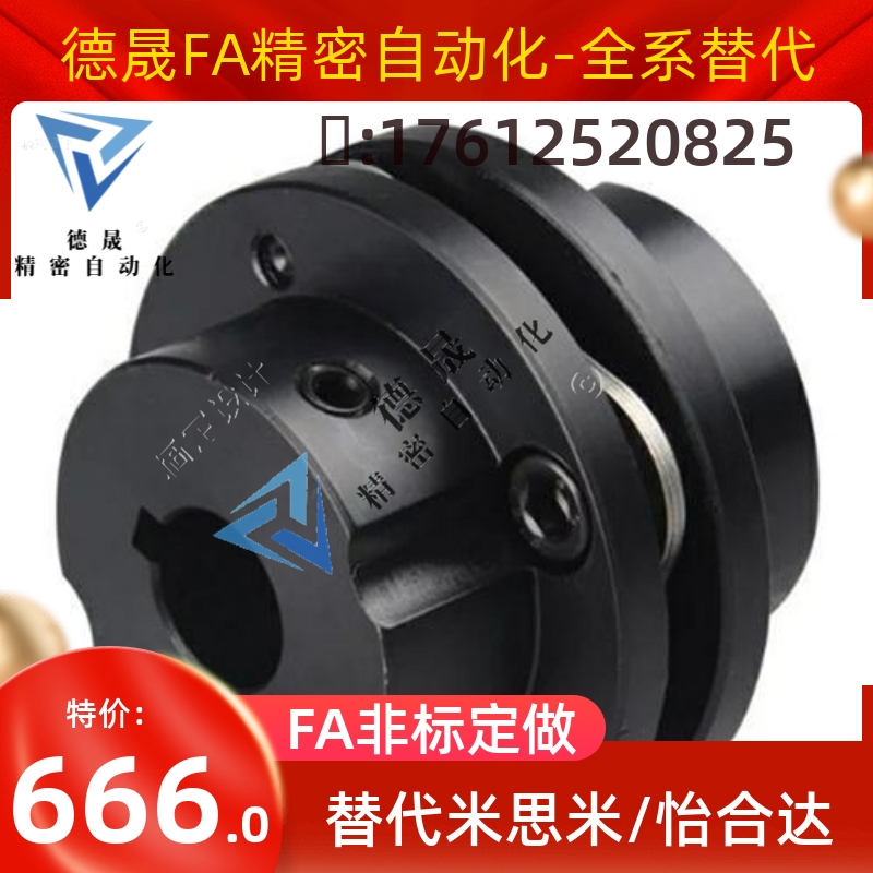 DBN41/46/47-D65/D87-d15/d14/d12/d18/d19/d20/d22/d24/e联轴器