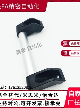 C-UHFAPC600/UHFAPFC300管型拉手UHFAP150/200/250/400/UHFAPF500