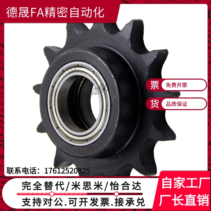 80/1寸链轮VLL02-80/SP80B-9/10/11/12/13/14齿替代米斯米怡合达