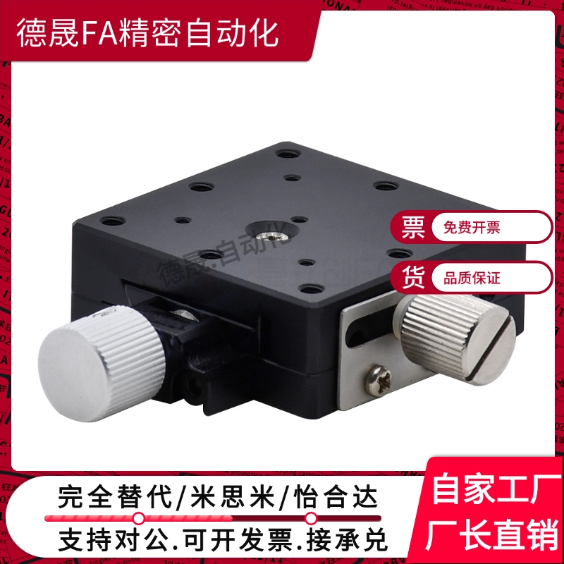 XFES/EJJ02-25/40/60X轴手动滑台燕尾槽进给丝杠型精密位移台直供