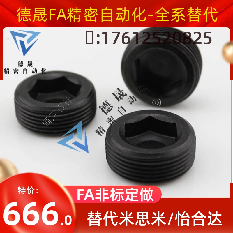 内六角螺塞 油塞MSW3/4/5/6/8/1/0/2/14/XMT1/18/20/22246/25/216