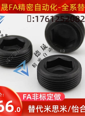 内六角螺塞 油塞MSW3/4/5/6/8/1/0/2/14/XMT1/18/20/22246/25/216