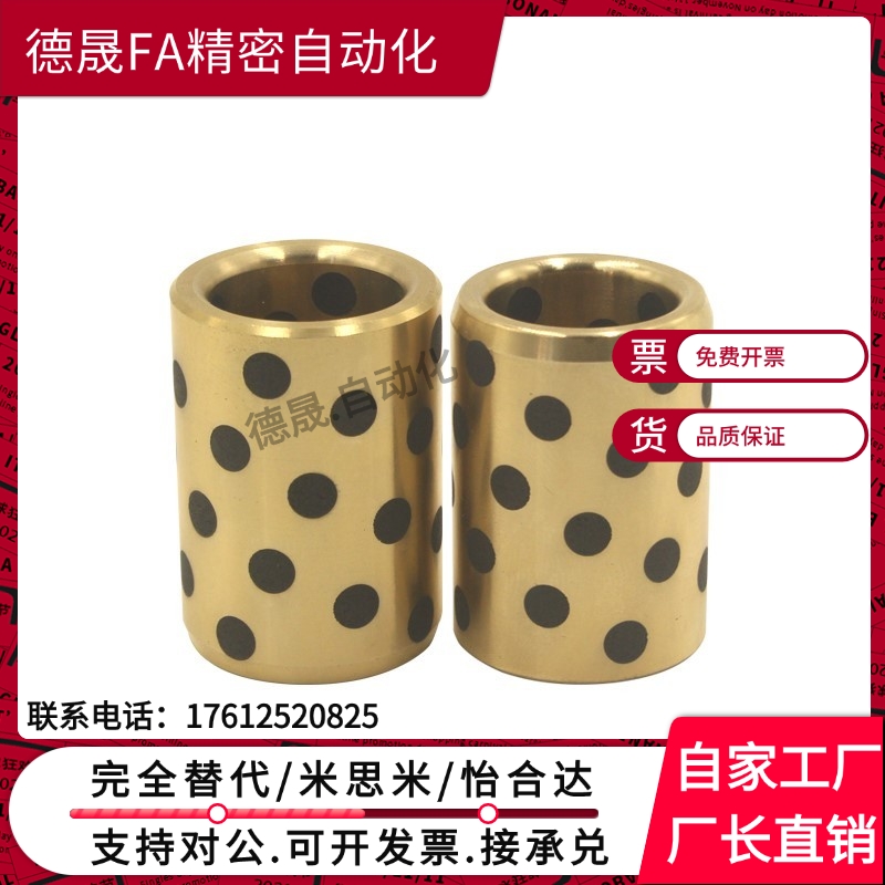 OLBA-D12-D13-D15-D16-L10-L15-L20-L25铜合金型无油衬套-直柱型