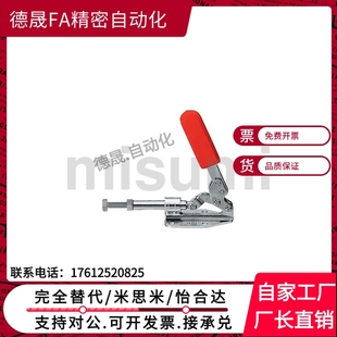 推拉式 MC08 肘夹横压型 WDC36020M 快速夹钳夹具 WDC36010M