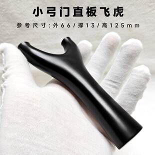 新品环氧树脂小弓门超薄便携直板飞虎户外竞技精准扁皮弹弓非实木