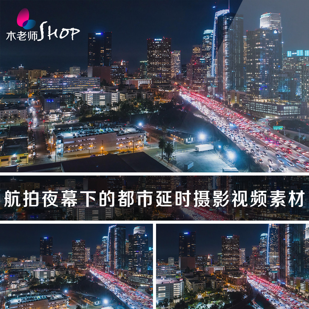 航拍夜幕下的都市延时摄影视频素材夜晚城市夜景霓虹灯光路灯车流