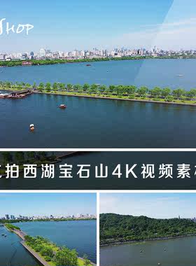 航拍西湖宝石山4K实拍视频素材杭州宝俶塔人文景区旅游大自然风光