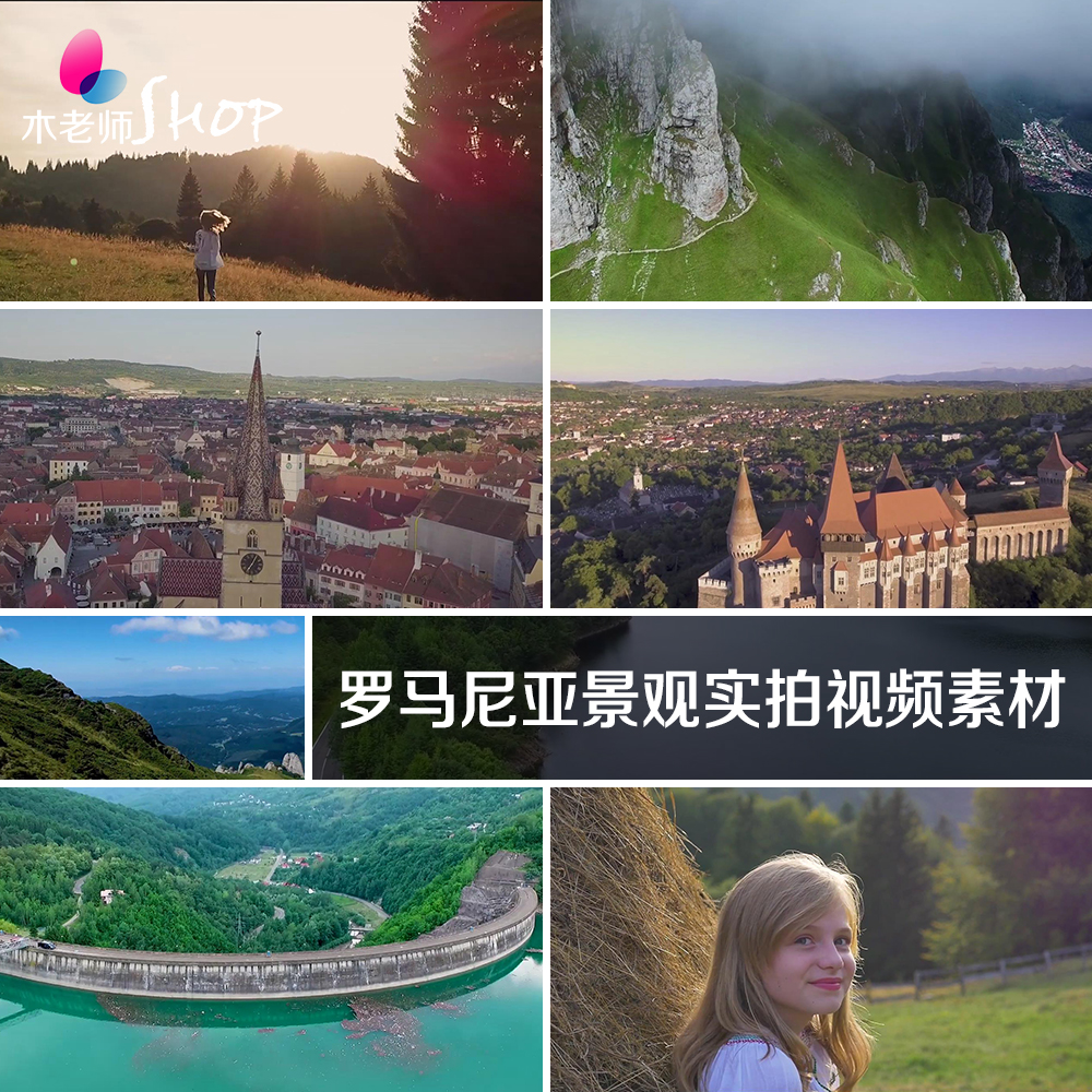 罗马尼亚景观实拍视频素材国外风景拍摄自然风光人文建筑文化宣传