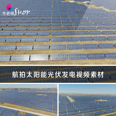 航拍太阳能光伏板发电能源系统视频素材实拍电力资源产业工业供电