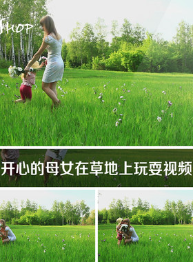 幸福开心的母女在青草地上玩耍嬉戏高清实拍视频素材亲子生活育儿