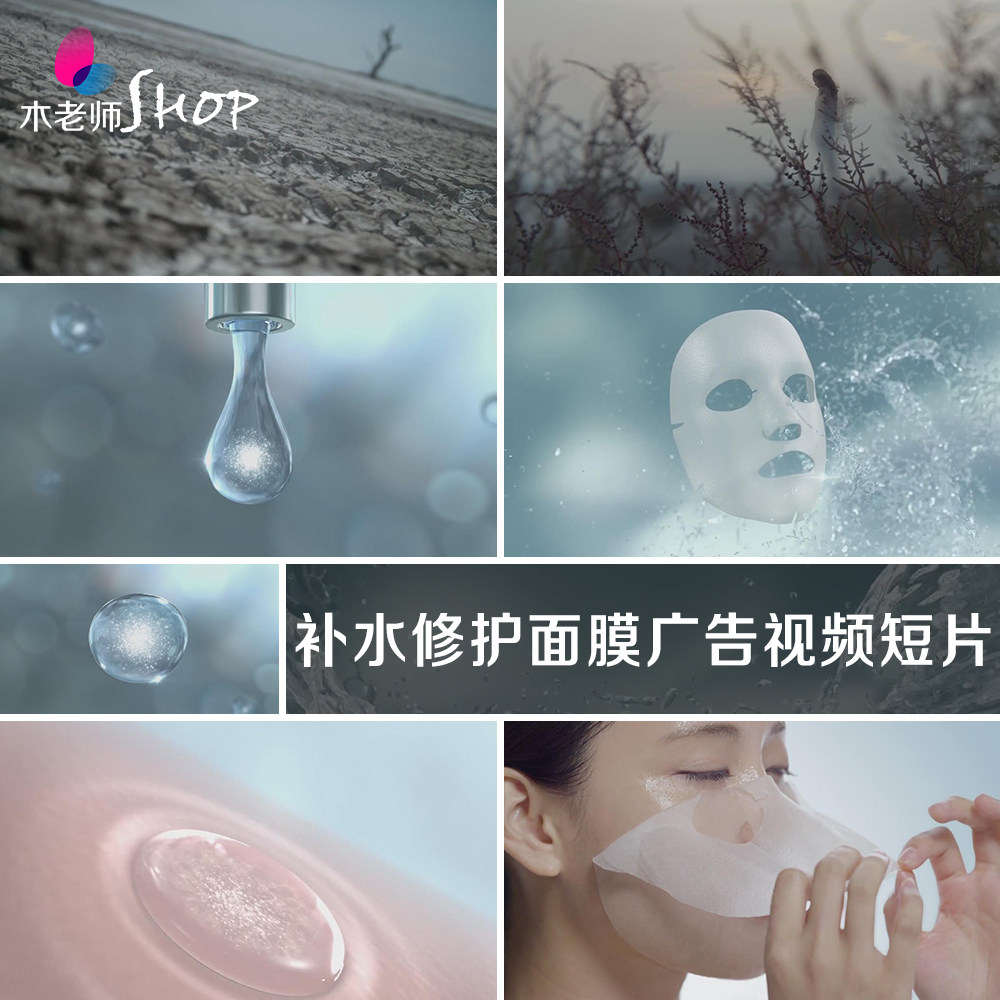 补水修护面膜广告视频素材水分子精华渗透保湿美容护肤品宣传短片