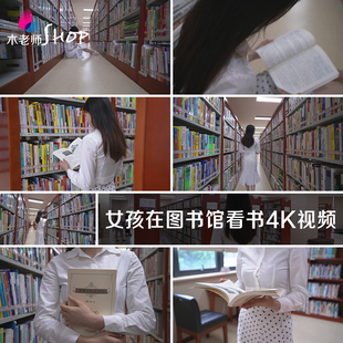 实拍女孩在图书馆看书4K视频素材书架书籍美女阅读书温习学习知识