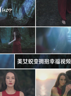 面具美女蜕变拥抱幸福视频素材整形美容形象宣传片森林里迷失彷徨