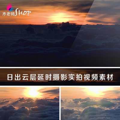 日出云层实拍视频素材清晨黎明早上太阳缓缓升起红日阳光延时摄影