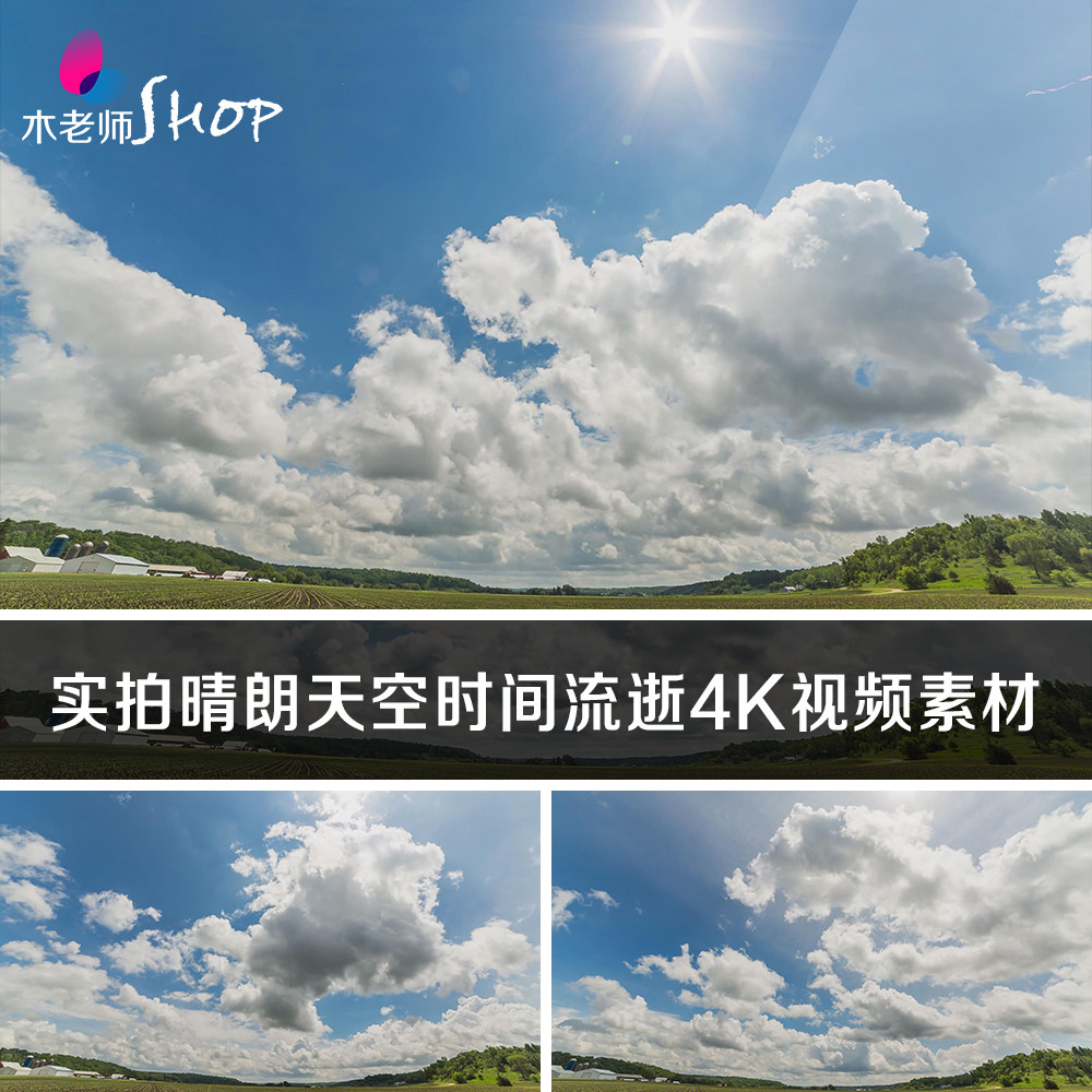 超清实拍晴朗天空时间流逝4K视频素材 延时摄影蓝天白云阳光浮云
