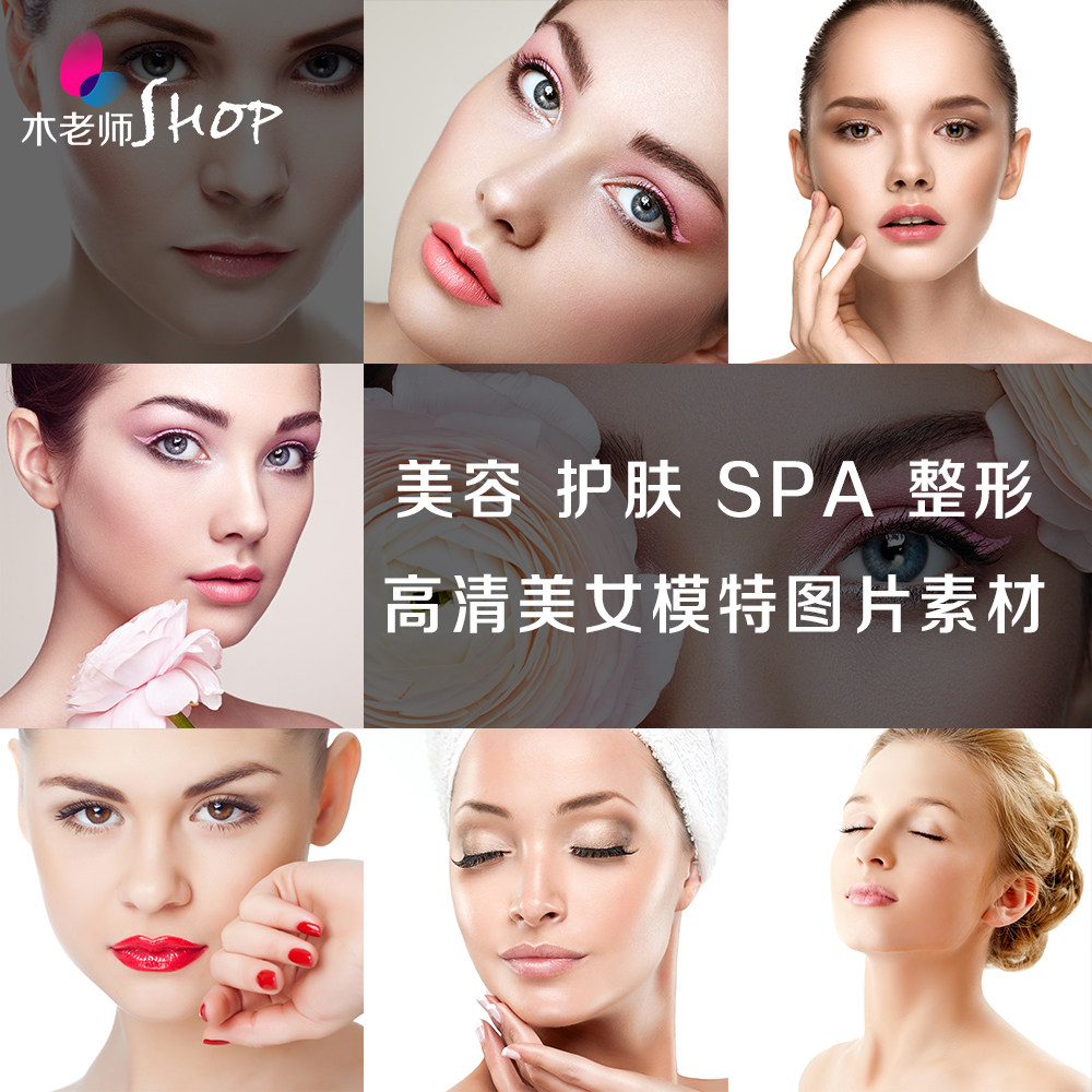 高清美容院护肤微整形spa肌肤保养美女模特脸部特写设计图片素材