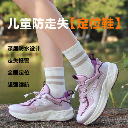 儿童随身防走失定位鞋5gps防走丢订位神器学生男女户外跑步运动鞋