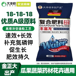 HD全水溶复合肥料硫酸钾型复合肥蓝莓三个18农用复合肥氮磷钾通用