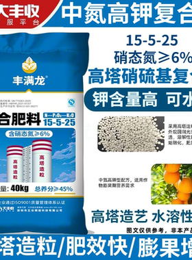 中氮高钾复合肥膨果增甜着色