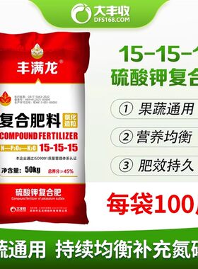 FS大丰收高浓度硫酸钾复合肥正品氮磷钾肥洋丰果树专用农用复合肥