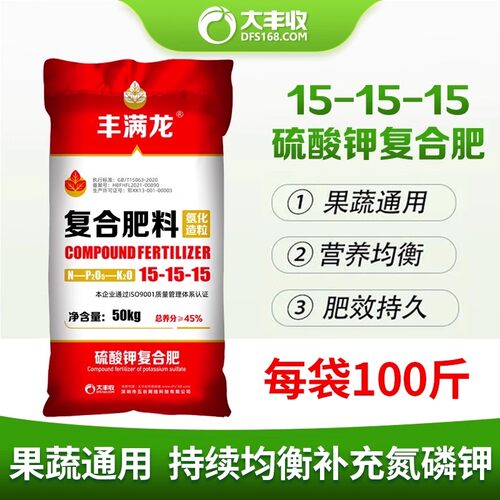 FS大丰收高浓度硫酸钾复合肥正品氮磷钾肥洋丰果树专用农用复合肥
