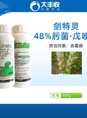 剑牌48%肟菌·戊唑醇小麦赤霉病