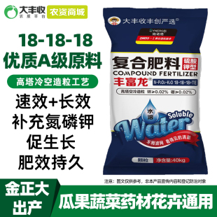 全水溶复合肥料硫酸钾型复合肥蓝莓三个18农用复合肥氮磷钾通用