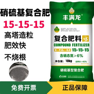 大丰收硫酸钾硝硫基复合肥正品氮磷钾肥洋丰果树农用硫基复合肥