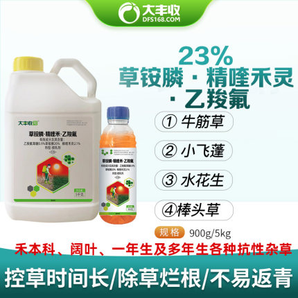 草铵膦精喹禾乙羧氟禾本科阔叶草抗性杂草园耕地除草剂