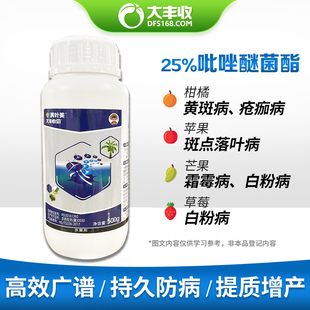 大丰收满叶美25%吡唑醚菌茵酯 嘧菌酯植物赤霉病叶斑病农药杀菌剂