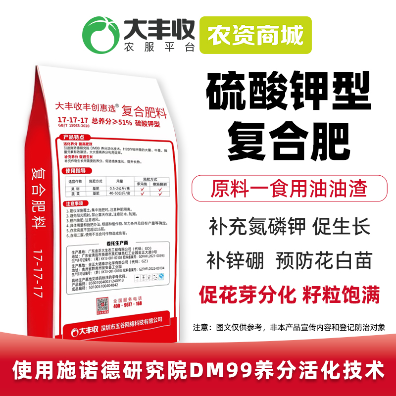 HD丰质龙17-17-17硫酸钾型复合肥40kg