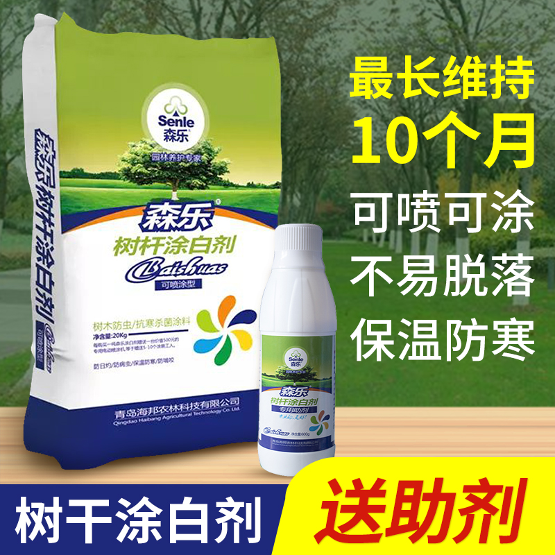 涂白剂果树森乐防寒抗冻