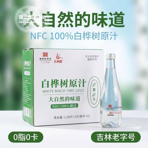  万合恒康白桦树原汁整箱装